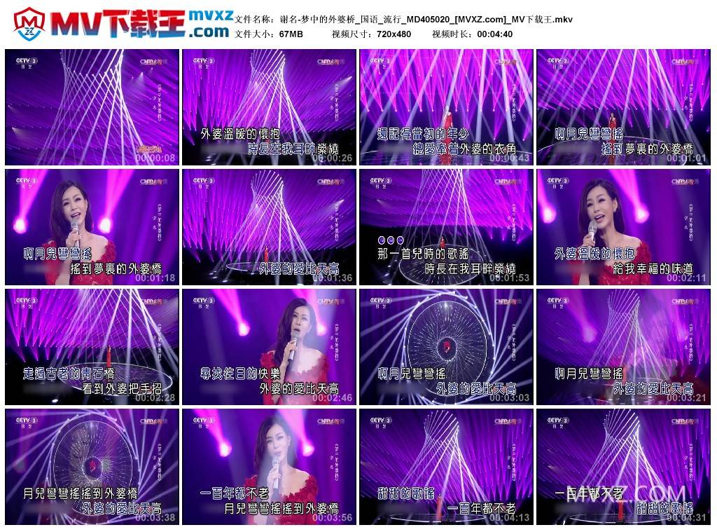 谢名-梦中的外婆桥_国语_流行_MD405020